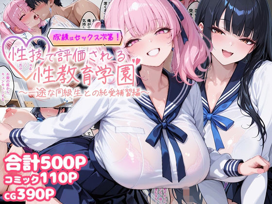 Logic Doujin