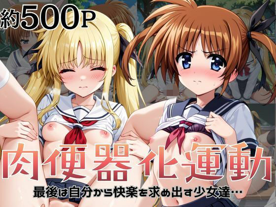 Logic Doujin