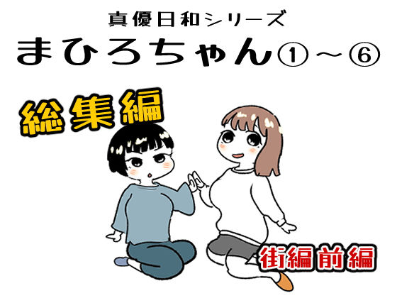 Logic Doujin