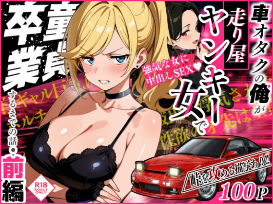 Logic Doujin