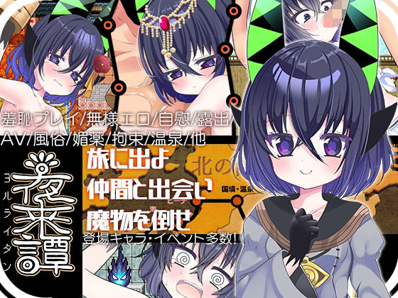 Logic Doujin