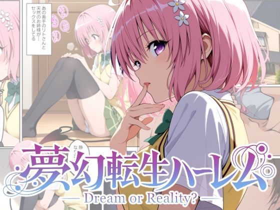 Logic Doujin