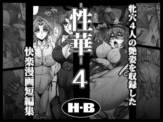Logic Doujin