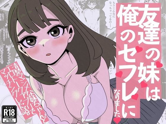 Logic Doujin
