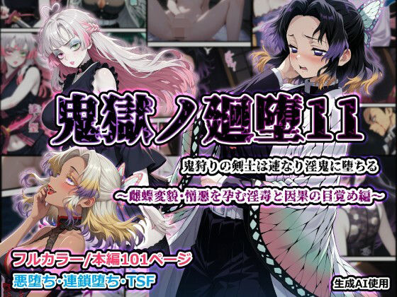Logic Doujin
