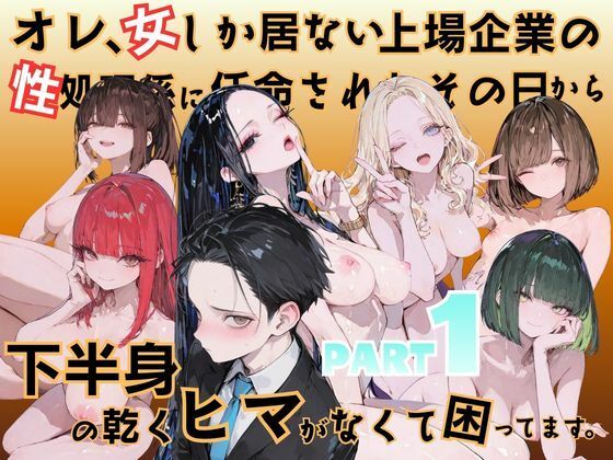 Logic Doujin