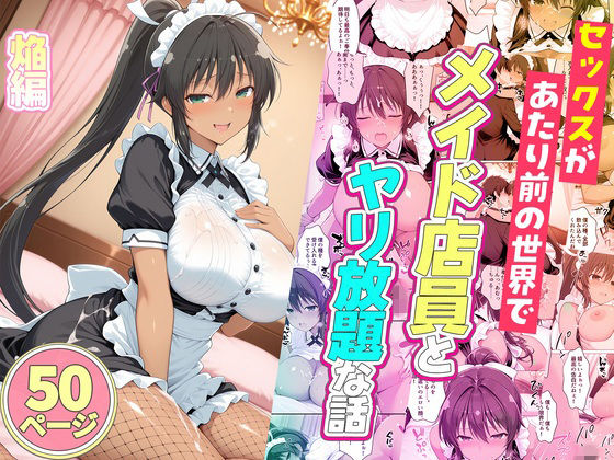 Logic Doujin