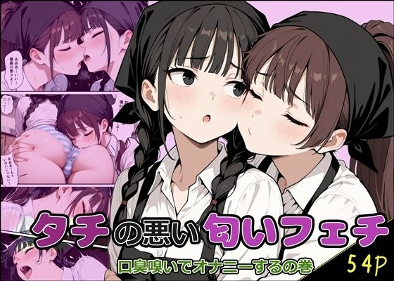 Logic Doujin