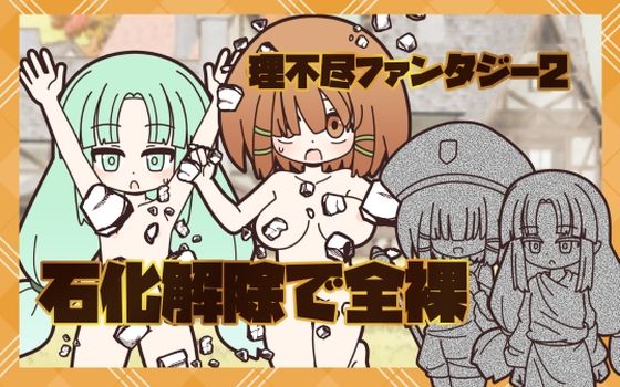 Logic Doujin