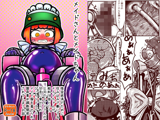 Logic Doujin