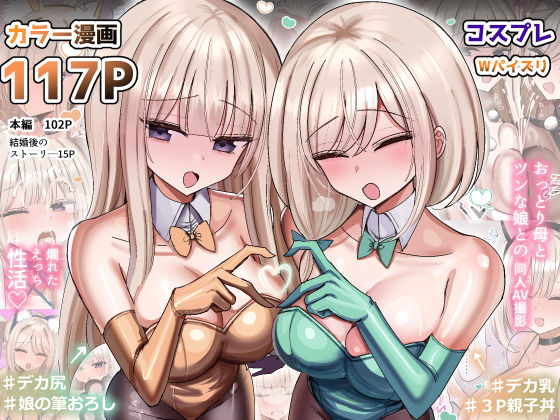 Logic Doujin