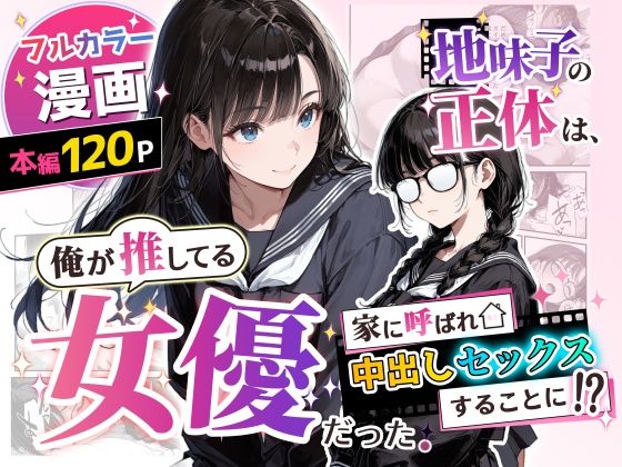 Logic Doujin