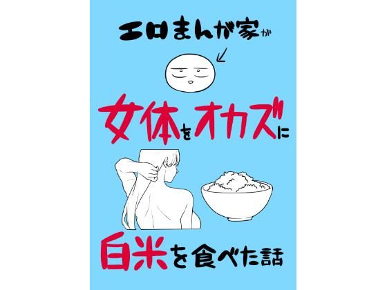 Logic Doujin