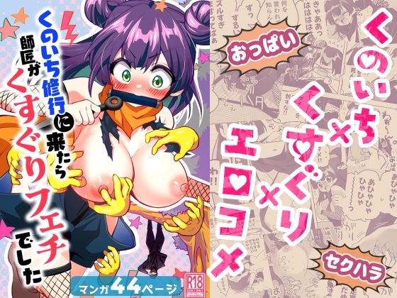Logic Doujin