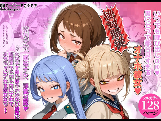 Logic Doujin
