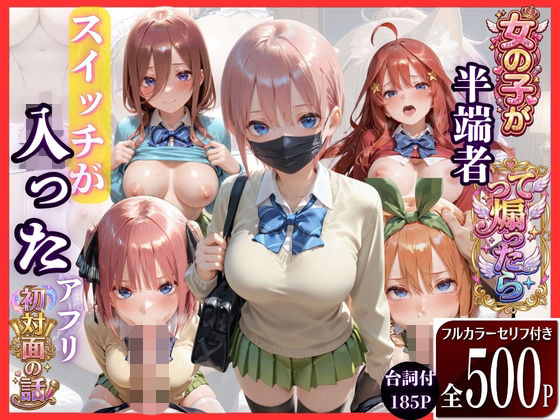 Logic Doujin