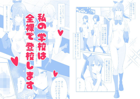 Logic Doujin