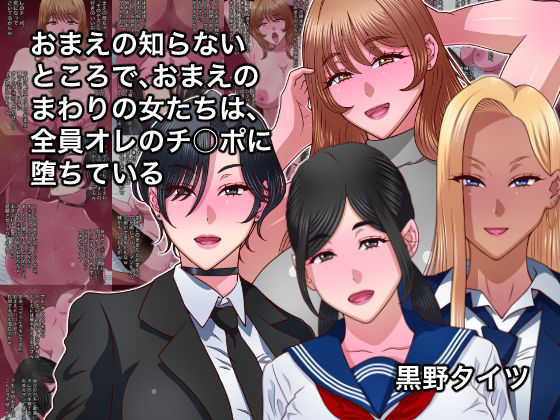 Logic Doujin
