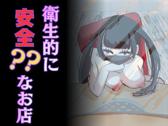 Logic Doujin