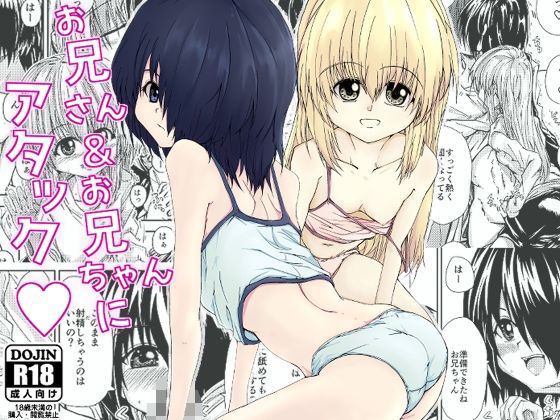Logic Doujin