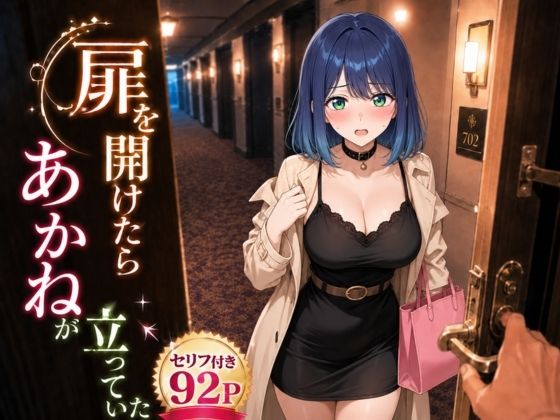 Logic Doujin