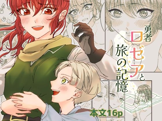 Logic Doujin